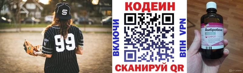 Кодеин напиток Lean (лин)  Асбест 